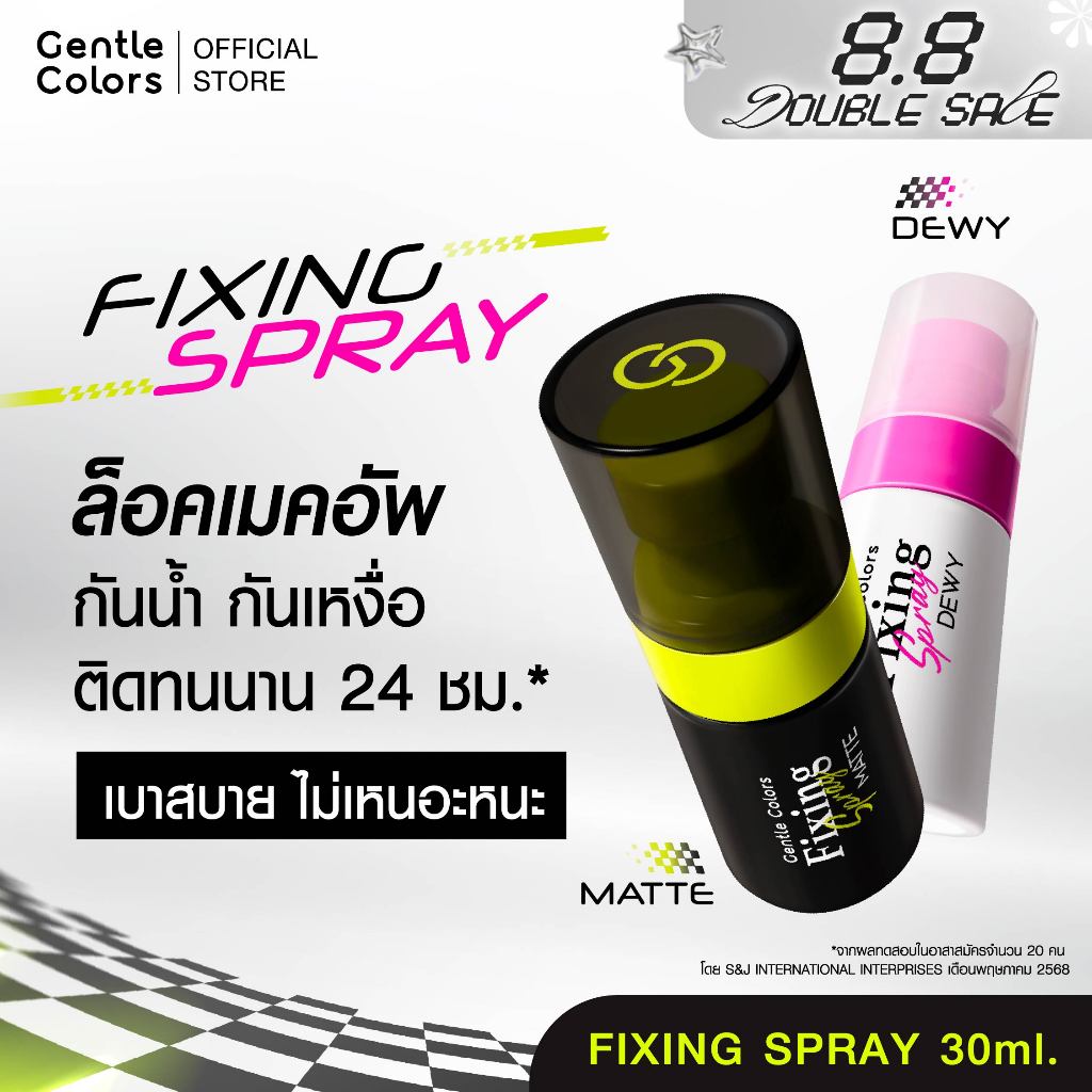 Gentle Colors Fixing Spray 30 ml สเปรย์ล็อคเมคอัพ เลือกฟินิชที่ใช่ คุมมันแมตต์เป๊ะ ดิวอี้ฉ่ำโกลว์แบบควีน
