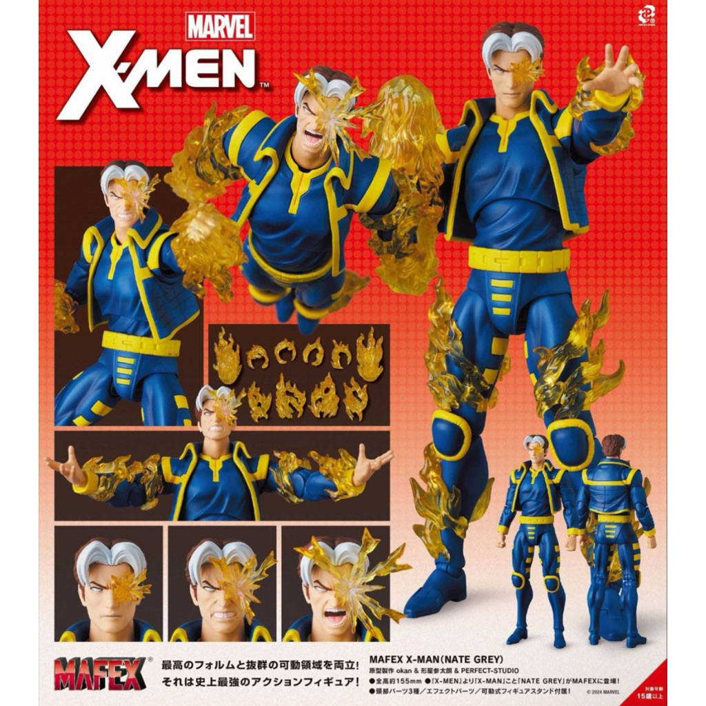 (พร้อมส่ง) Mafex No.251 X-MAN (NATE GREY) "X-MEN"