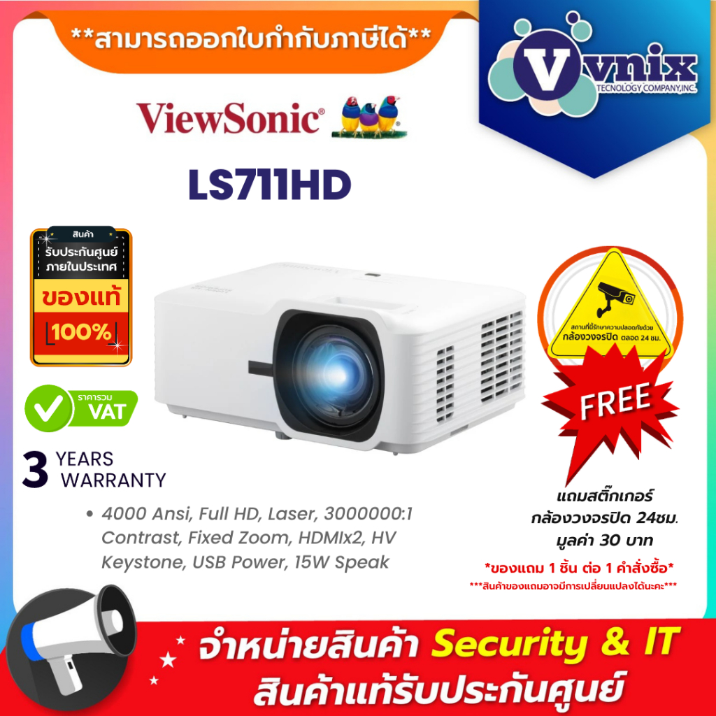 ViewSonic LS711HD 4,200 ANSI Lumens Short Throw Laser Installation Projector (โปรเจคเตอร์) By Vnix G