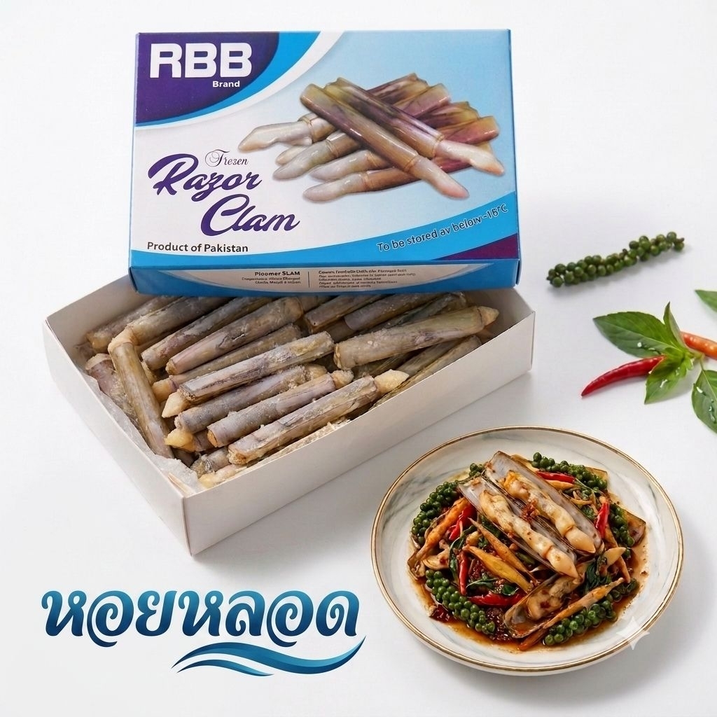 หอยหลอด กล่อง 1 กิโลกรัม ฟรีโฟม