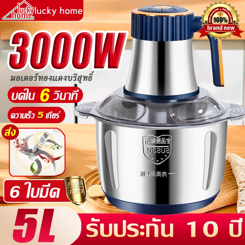 เครื่องปั่นพริก 2L/3L/5L  ปรับ5ระดับ 6ใบมีด เสียงรบกวนต่ำ เครื่องบดหมู เครื่องปั่นอเนกประสงค์  เครื่องปั่นเนื้ออัตโนมัติ
