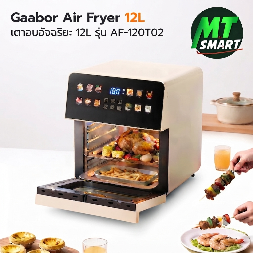 Gaabor Air Fryer รุ่น AF-120T02เตาอบอัจฉริยะ 12L กำลังไฟฟ้า 1700W Visual Window Touch Control มัลติฟังก์ชั่น