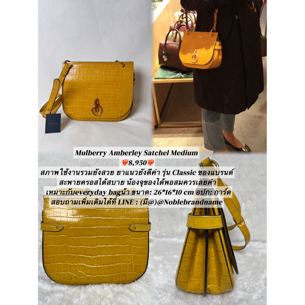 [ของแท้] Mulberry Amberley Satchel Medium กระเป๋าสะพายไหล่ มือสอง สภาพสวย พร้อมส่ง มีรีวิวลูกค้าจริง
