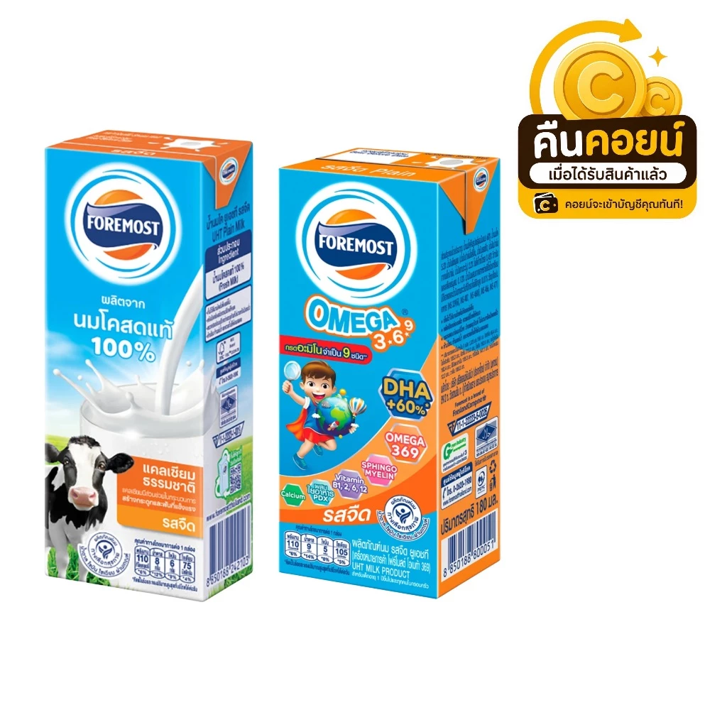 40% คืนคอยน์ 80 โฟร์โมสต์ 180 มล. 8 กล่อง