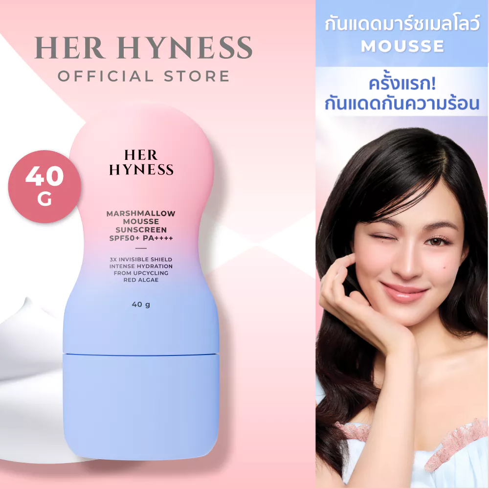HER HYNESS MARSHMALLOW MOUSSE SUNSCREEN SPF50+ PA++++ 40g กันแดดมาร์ชเมลโลว์ เนื้อมูสนุ่ม กันความร้อน บูสผิวอิ่มน้ำ