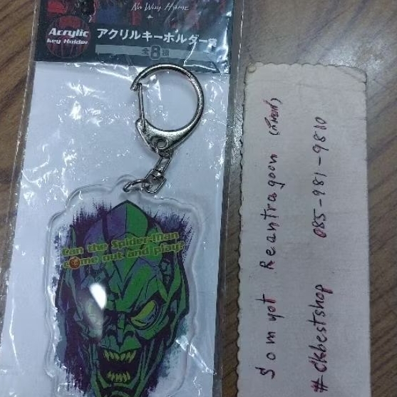 พวงกุญแจ Green Goblin ใหม่  spiderman#marvelstudios