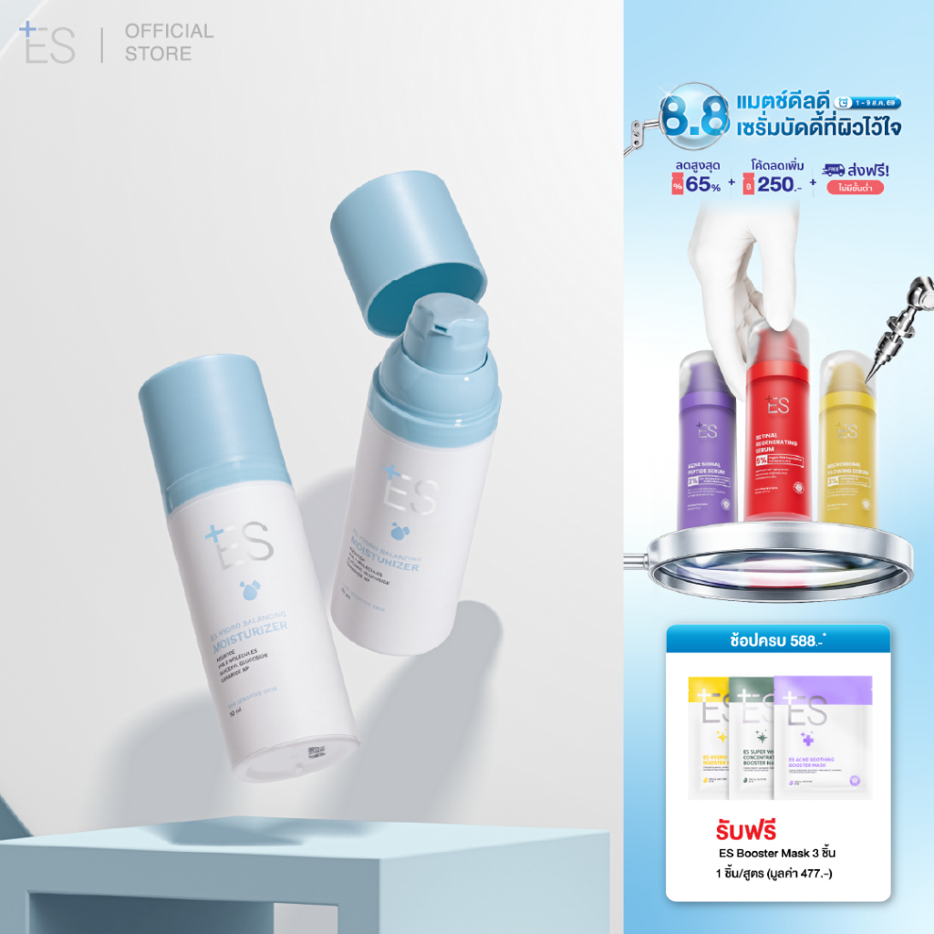 [แพ็กคู่สุดคุ้ม][ขายดี] ES Hydro Balancing Moisturizer 50ml สูตรบางเบา ฟื้นฟูผิว เติมความชุ่มชื้น