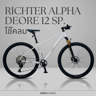 จักรยาน Richter Alpha (รุ่นใหม่ล่าสุดซ่อนสายตรงคอ)
