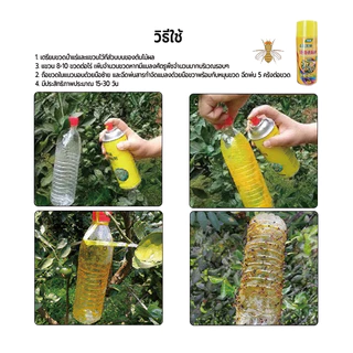 กาวดักแมลง 450ML สารล่อแมลงวันทอง ล่อแมลงวันทอง เมทิลยูจินอลสเปรย์กาว ดักจับแมลงวันทอง ดึงดูดแมลงวัน100% ติดแน่น