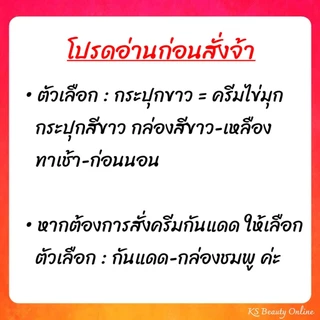 [1ชิ้น] Kim มีขายครบสี ครีมกันแดด ครีมไข่มุก ผสมบัวหิมะ