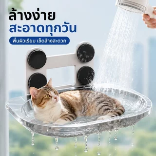 ที่นอนแมวติดกระจก เตียงแมวหน้าต่าง เปลแมว 4 ถ้วยดูดขนาดใหญ่พิเศษ รับน้ำหนักได้ถึง 10 Kg ที่นอนแมว Cloudsbed