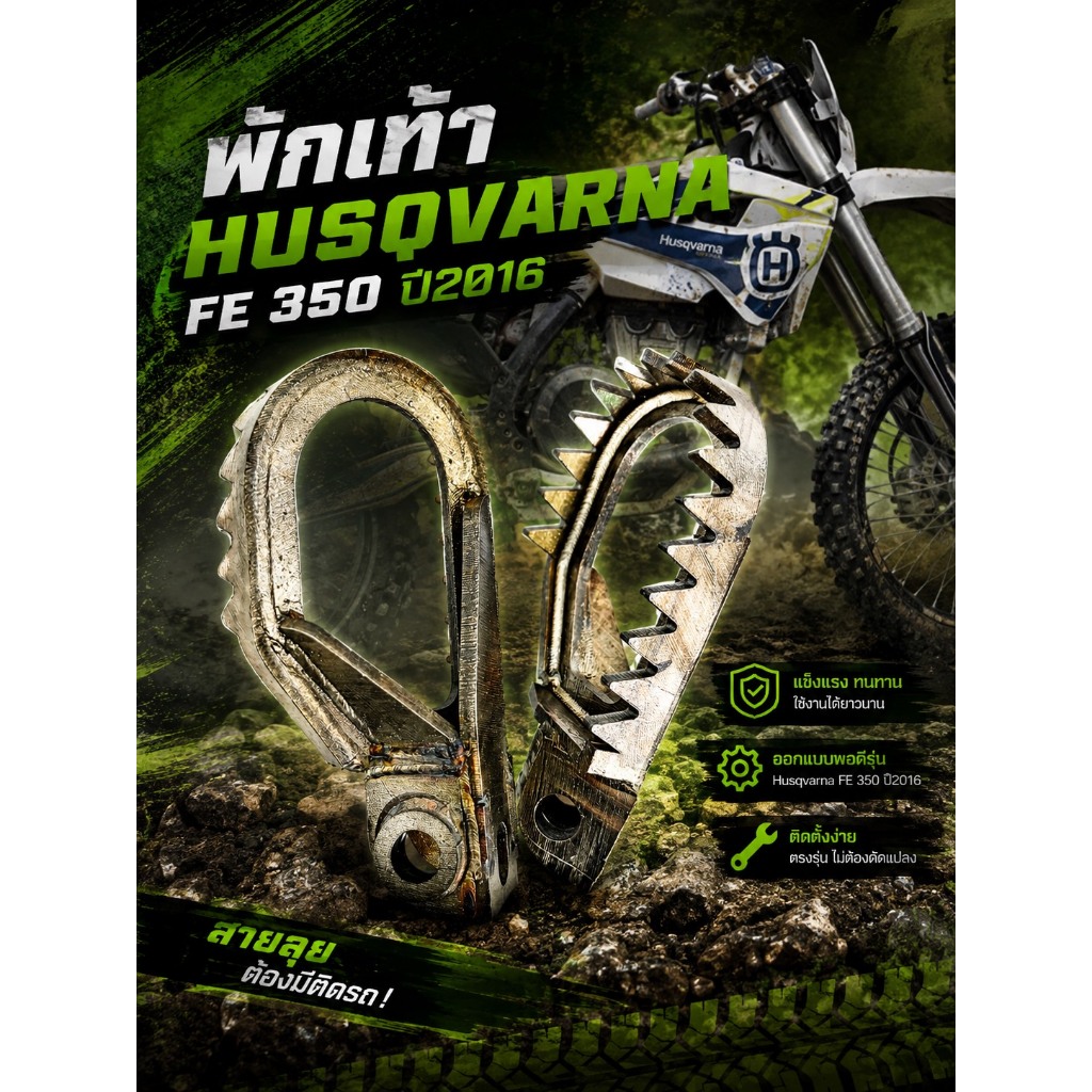 พักเท้า สำหรับHusqvarna fe 350 ปี2016