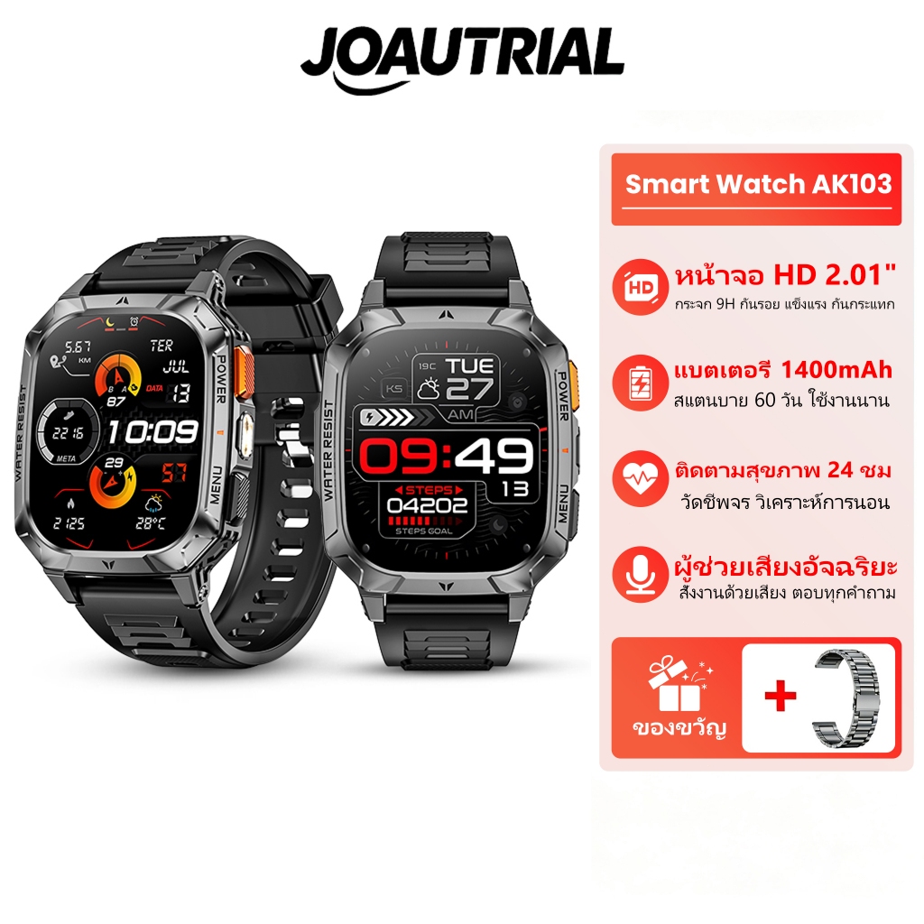 JOAUTRIAL AK103 สมาร์ทวอทช์ 2.01" | ตัวเรือนอัลลอย ทนกระแทก กันรอย | IP68 | แบตอึด 1400mAh | Smartwatch Bluetooth | ของแ