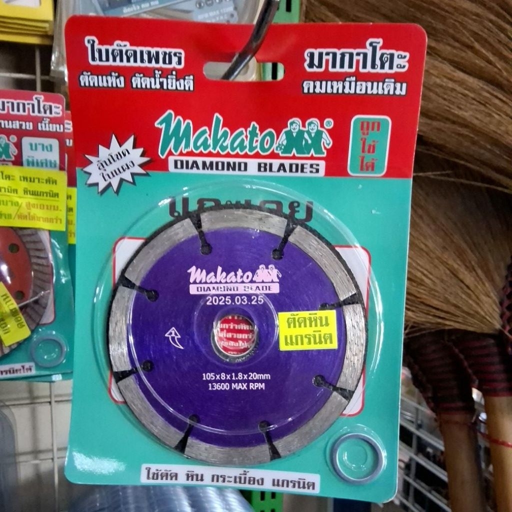 MAKATO ตราตุ๊กตาคู่ ใบตัดเพชร ใบตัดกระเบื้อง ใบตัดหินอ่อน ใบตัดคอนกรีต รุ่นถูกใจช่าง สีม่วง แบบแห้ง+น้ำ ขนาด 4 นิ้ว
