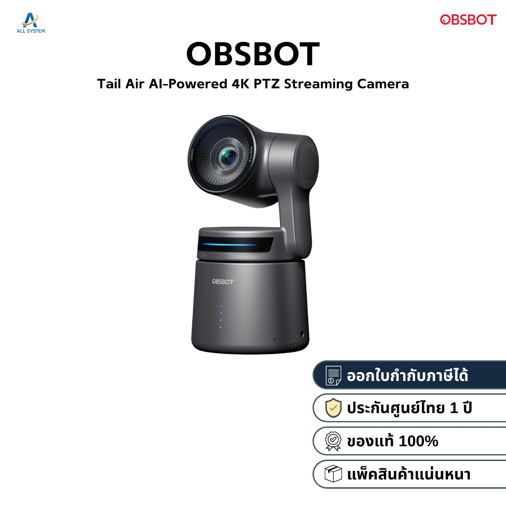 OBSBOT Tail Air AI-Powered 4K PTZ Streaming Camera กล้องสตรีมมิ่งระบบ AI-powered 4K PTZ อัจฉริยะ (ปร