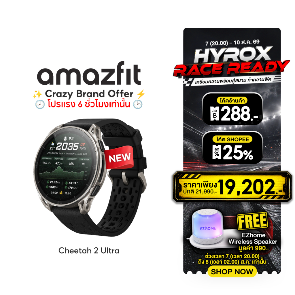Amazfit Cheetah 2 Ultra 47mm นาฬิกาวิ่ง GPS จอ AMOLED