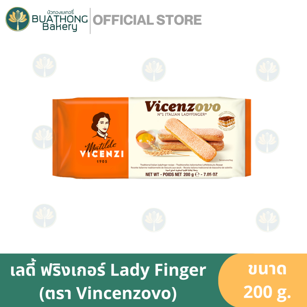 Vincenzovo เลดี้ฟิงเกอร์ 200g. Lady finger ขนมปังเลดี้ฟิงเกอร์ ทำทิรามิสุ