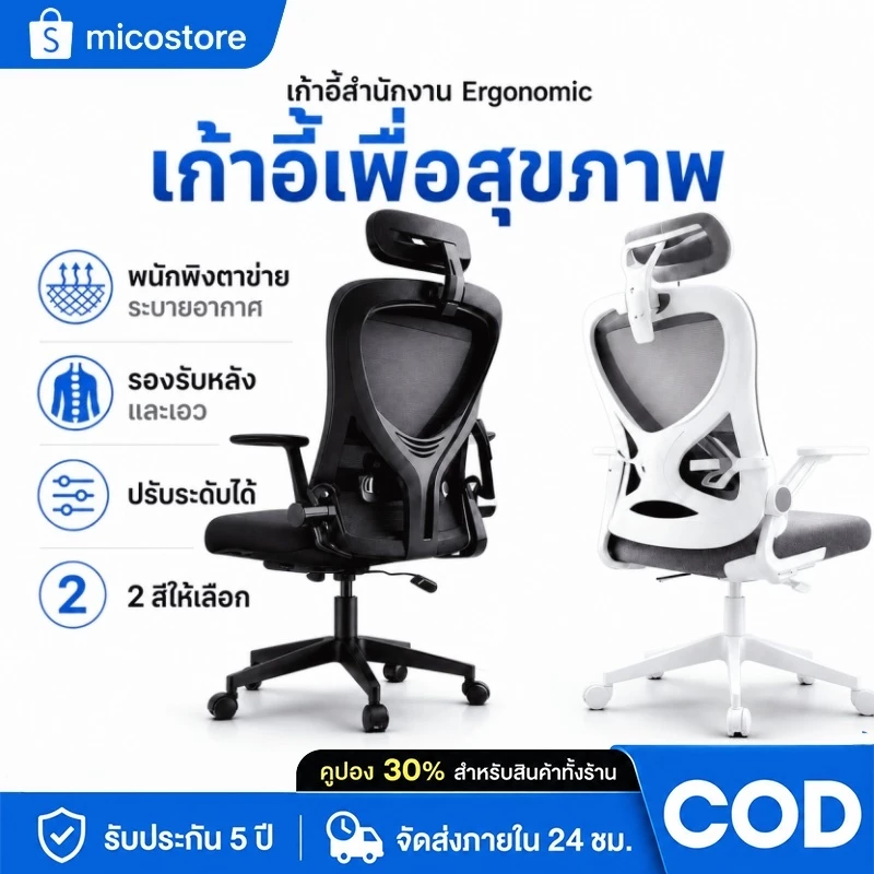 เก้าอี้ทํางาน เก้าอี้สำนักงาน สไตล์โมเดิร์น ปรับระดับความสูงได้ การหมุน 360° พนักพิงปรับนั่งและนอนได้