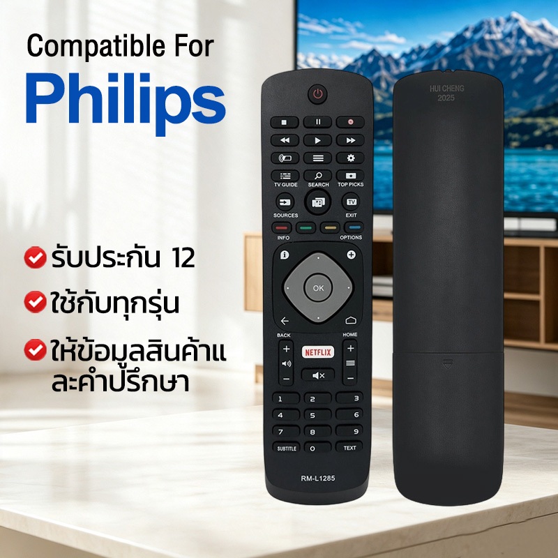 รีโมททีวี For Philips LCD LED TV รีโมท ใช้กับทุกรุ่น รีโมทรูปทรงเหมือนกันใช้ได้เลย รับประกัน 12 มีปุ่ม Netflix
