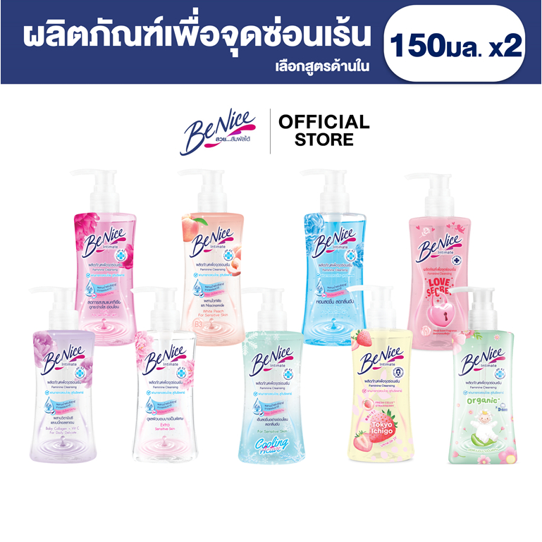 [แพ็ค2] BeNice บีไนซ์ ผลิตภัณฑ์ทำความสะอาดจุดซ่อนเร้น 150 มล. x2