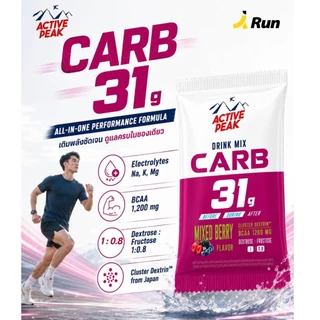 Active Peak 31g CARB DRINK MIX เครื่องดื่มคาร์โบไฮเดรต 31กรัม พร้อม BCAA และ Electrolytes มีฮาลาล