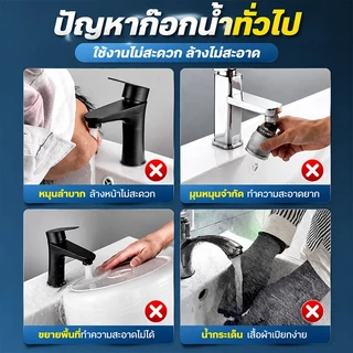 💥จัดส่งที่รวดเร็ว💥ก๊อกน้ำ ก๊อกอ่างล้างหน้า หมุน 1080° ก๊อกน้ำ ก๊อกน้ําอ่างล้างจาน ห้องน้ําก๊อกน้ำ ปรับน้ำได้ 2 โหมด