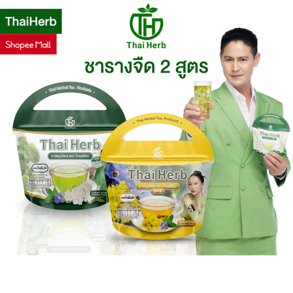 ชารางจืด ชาล้างสาร ตราไทยเฮิร์บ ThaiHerb คละสูตร (เก๊กฮวย+ชาเขียว) สูตรแพทย์แผนไทย ดีท็อกซ์ร่างกาย