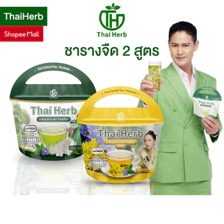 ชารางจืด ชาล้างสาร ตราไทยเฮิร์บ ThaiHerb คละสูตร (เก๊กฮวย+ชาเขียว) สูตรแพทย์แผนไทย ดีท็อกซ์ร่างกาย