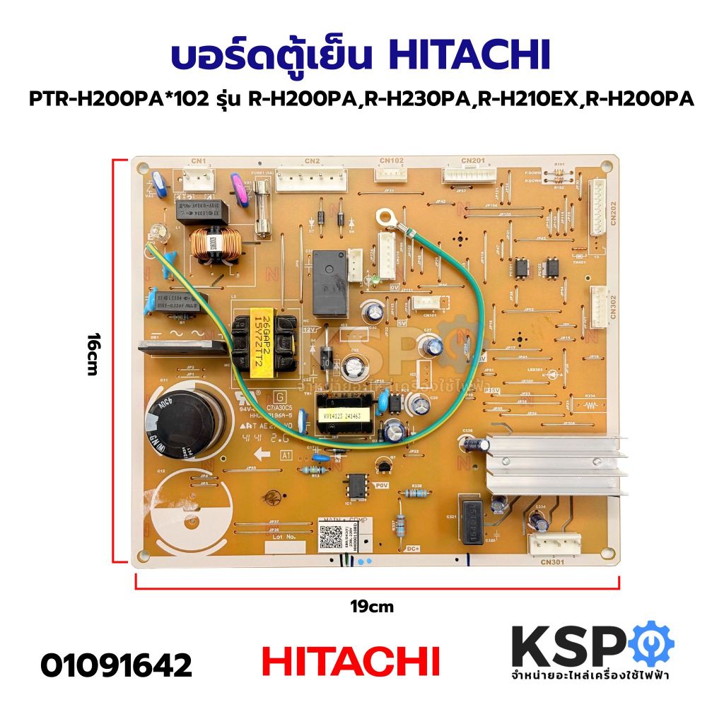 บอร์ดตู้เย็น HITACHI ฮิตาชิ PTR-H200PA*102 รุ่น R-H200PA, R-H230PA, R-H210EX, R-H200PA-1 อะไหล่ตู้เย