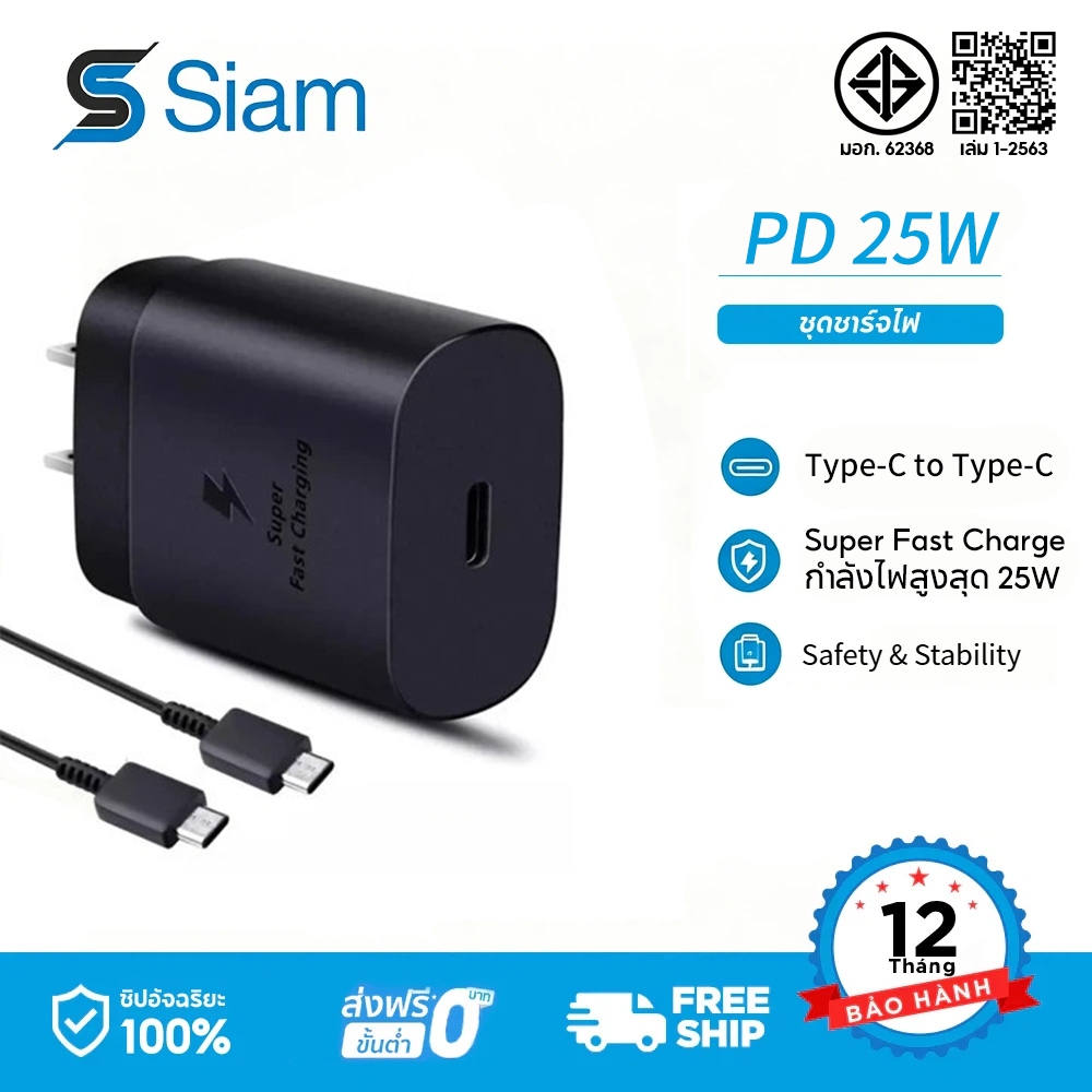 【รับประกัน 1 ปี】ชุดชาร์จ 25W PD Type-C เครื่องชาร์จเร็ว สำหรับ Sans, ไม่ร้อน ใช้งานปลอดภัย