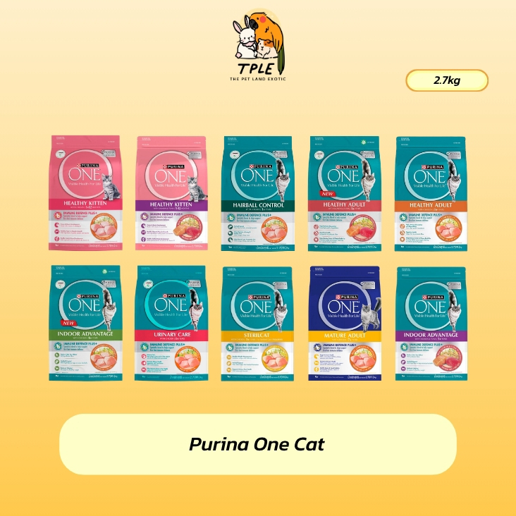 Purina ONE เพียวริน่า วัน อาหารแมว ขนาด 2.7 kg