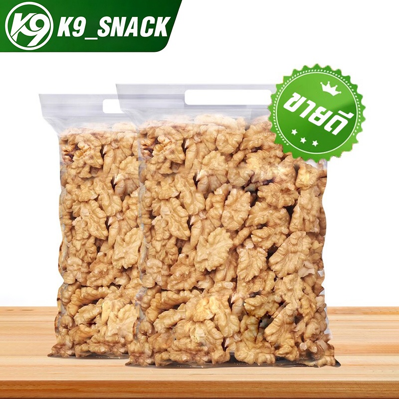 วอลนัท เม็ดซีก 500 กรัม Walnut แกะเปลือกเนื้อล้วน เกรดAAA ผลิตใหม่ สะอาด สินค้านำเข้า