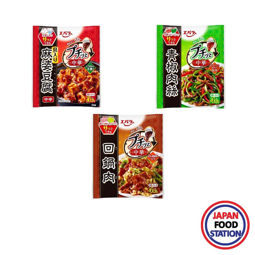 EBARA PUCHITTO CHUKA MABO TOFU CHUKARA(23714)/HOIKOROYO(23715)/CHINJYAOROSU(23716) ซอสปรุงรส JAPANES
