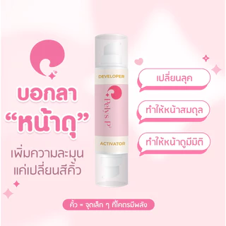 Pelys Signature Pro Color Kit ครีมย้อมคิ้ว