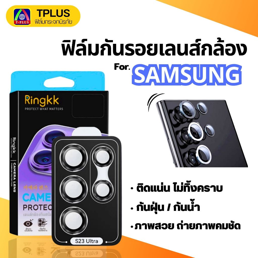 [🇹🇭T-Plus] ฟิล์มกระจก เลนส์กล้อง Samsung s22ultra s23ultra s24ultra s23plus a24 a15 a25 a55