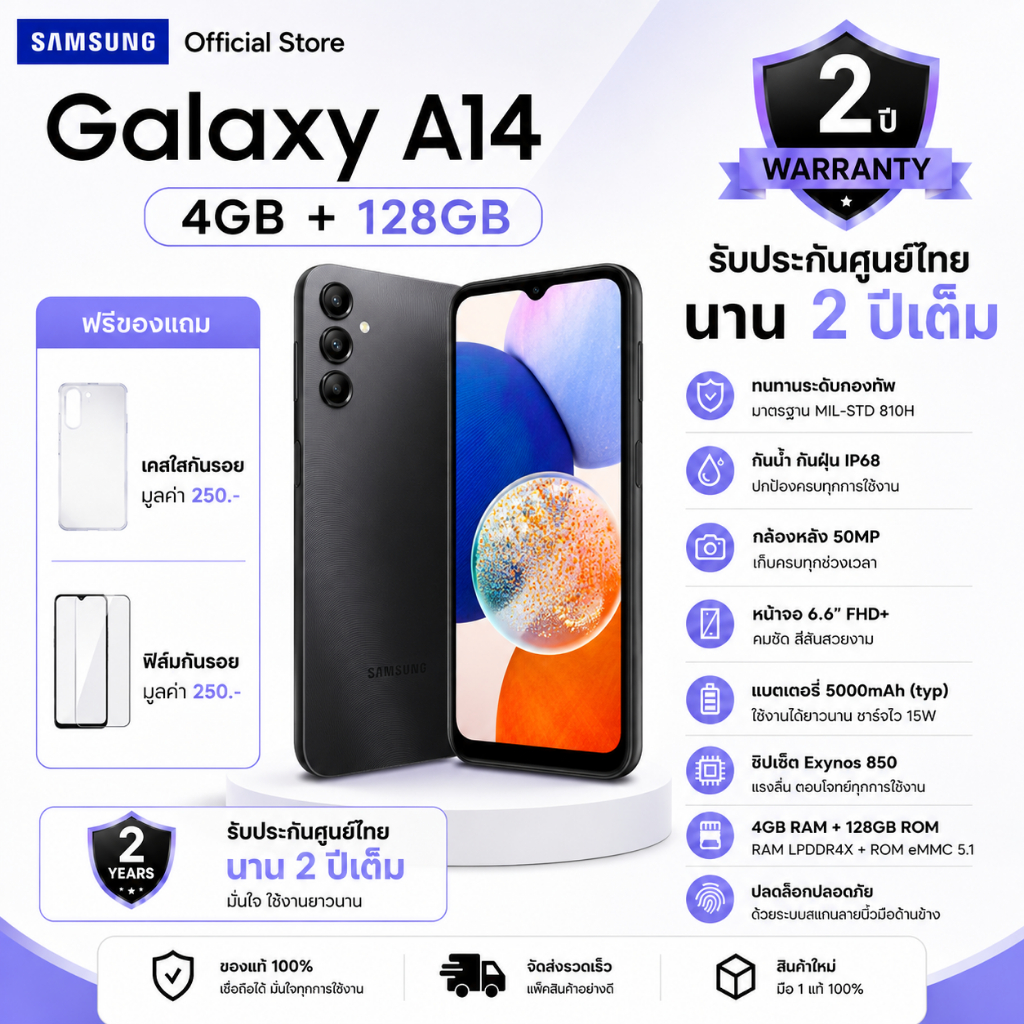 Samsung A14 (Ram6/128GB)•เครื่องศูนย์ไทย•เคลียสตอค ประกันร้าน
