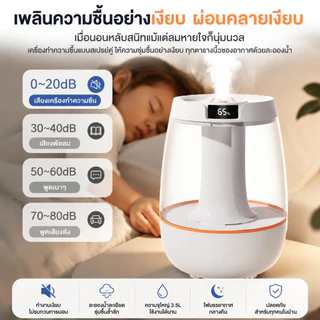 Xiaomei เครื่องพ่นอโรม่า เครื่องอโรม่า เครื่องพ่น 3.5L แถมน้ำมันหอม 4 ขวด จอแสดงผลความชื้น ดีไซน์สเปรย์คู่