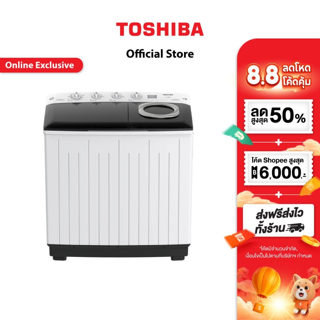 TOSHIBA เครื่องซักผ้าสองถัง 15 กก. รุ่น VH-J160WT