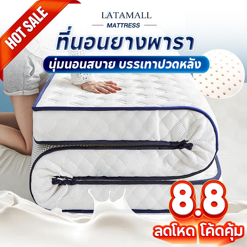 ที่นอนยางพารา 6ฟุต ที่นอนยางพารา ลดอาการปวดหลัง รุ่น มีหลากหลายสีและรุ่นให้ กระจายน้ำหนัก ใช้เป็นที่นอนหลักได