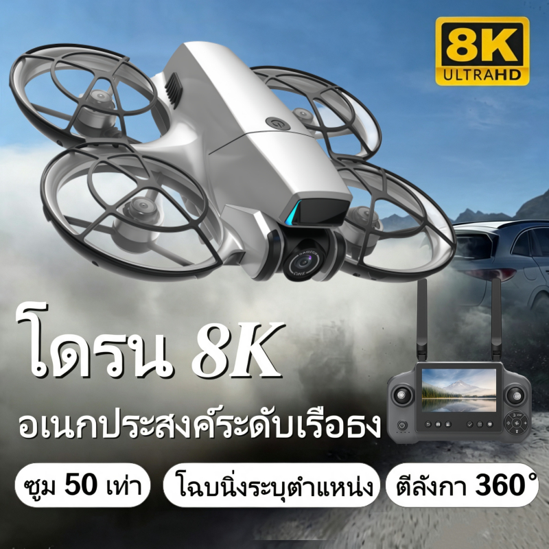 ออกแบบมาสำหรับมือใหม่โดยเฉพา โดรน 8K 4K กล้องคู่ GPS กลับอัตโนมัติ 135g พับได้ รีโมทจอ4.5นิ้ว มือใหม่บินง่าย FPV 5G WIFI
