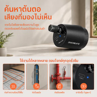 pcbfun เครื่องตรวจจับรอยรั่วท่อน้ำ แบบพกพา Type-C ขยายเสียง 13000 เท่า สำหรับท่อน้ำ ตรวจสอบผนัง