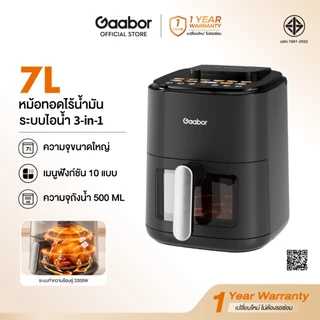 【New】Gaabor หม้อทอดไร้น้ำมันไอน้ำ/เตาอบ 7L/8L/12L มีรุ่นจอสัมผัสและปุ่มหมุน เมนูสำเร็จ มีหน้าต่างมองเห็น