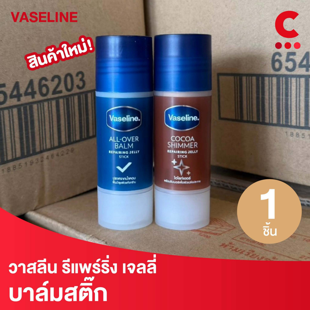 วาสลีน รีแพร์ริ่ง เจลลี่ บาล์มสติ๊ก ขนาด 40 กรัม 1 ชิ้น