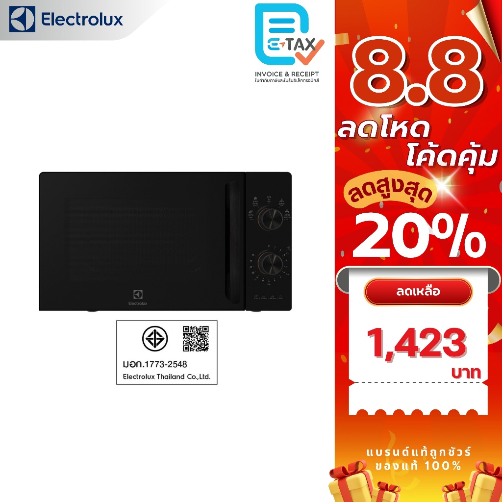 Electrolux ไมโครเวฟ ขนาด 20 ลิตร รุ่น EMM20K22B