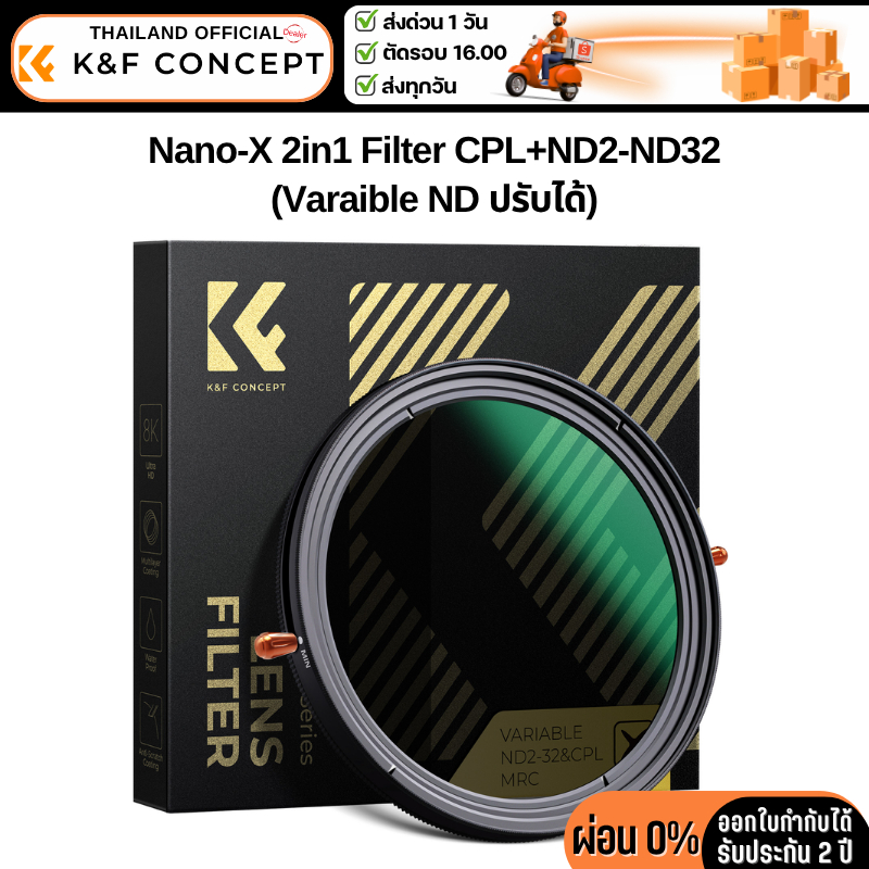 K&F Nano-X 2in1 Filter CPL&ND2-ND32 Variable ND ประกันศูนย์ไทย 2 ปี