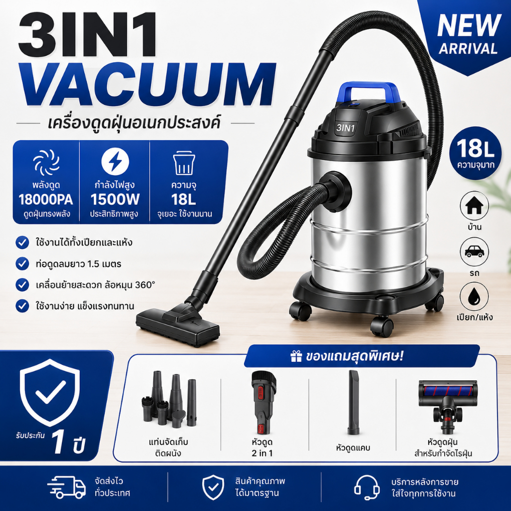 ใหม่เอี่ยม 3IN1 VACUUM 2400W 45L เครื่องดูดฝุ่นที่มีกำลังดูดสูง เครื่องดูดสูญญากาศ ใช้ทำความสะอาดรถ เครื่องดูดฝุ่นอุตสาห