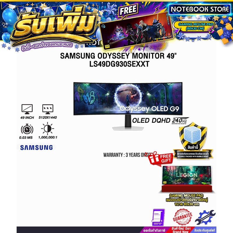SAMSUNG ODYSSEY MONITOR 49" LS49DG930SEXXT/ประกัน 3 Years Onsite