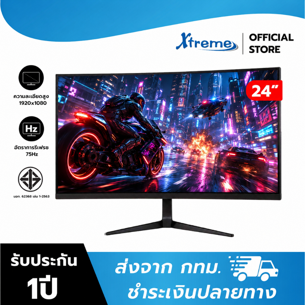 Xtreme จอคอม 24 นิ้ว 1K 75Hz IPS จอสวย สบายตา ภาพนิ่ง ไม่กระตุก ดูหนัง เล่นเกม ทำงานได้หมด รับประกัน 1 ปี ส่งไว