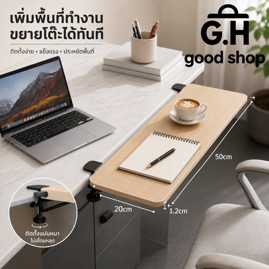 แผ่นต่อขยายโต๊ะคอมพิวเตอร์ แบบไม่ต้องเจาะรู พับได้ เพิ่มพื้นที่ใช้งาน ติดตั้งง่าย แข็งแรง ไม่เลื่อนหลุด เหมาะสำหรับโต๊ะท