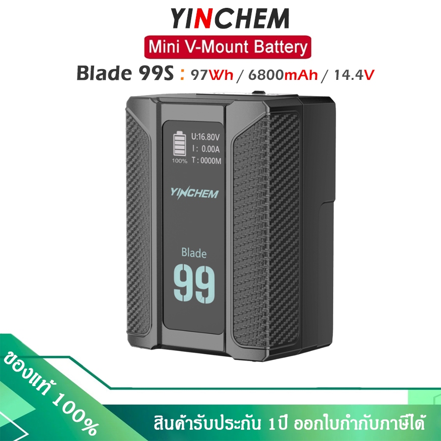YINCHEM Blade 99S V-Mount Battery อุปกรณ์เสริมการถ่ายภาพ/วีดีโอ ความจุแบตฯ 97Wh : 6800mAh (รับประกัน